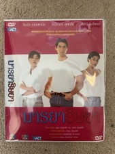 Thai dvd movies collection