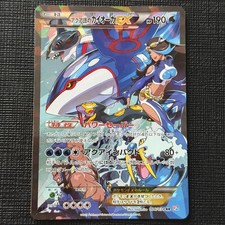 Team Aqua's Kyogre EX 006/034 RR CP1 Full Art Pokemon Card JP 2015 MP (1)
