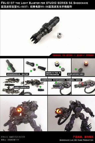 Shockwave lab sl157 led - shockwave,