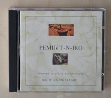 Rembetiko - Nikos Hatziliadis 2004   CD