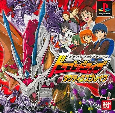 Software dragon drive - dragon,