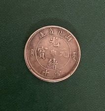 Original China Hu-Peh 10 Cash