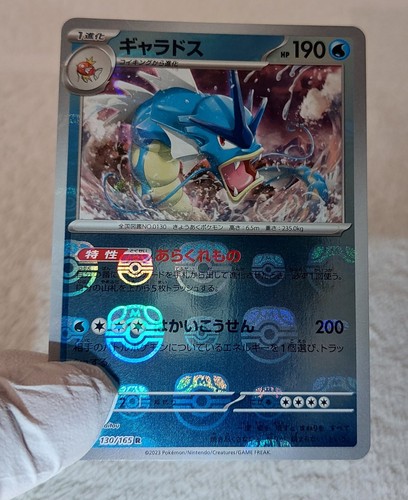 Pokemon tcg garados 130 - garados, r