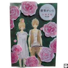 Yuki Obata Illustrationsbuch