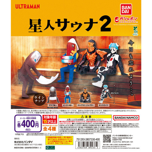 Ultraman alien sauna 4er - sauna,