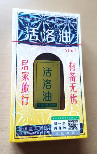 Huang dao huo luo - 2, you