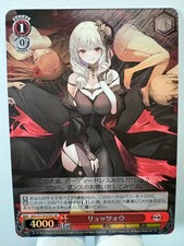 [Weiss Schwarz] [Azur Lane]