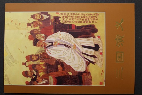China minr 2936 - minr., block