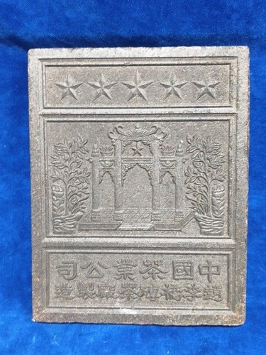 G757 alter teeziegel x - teeziegel,