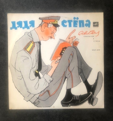 Udssr 33t vinyl 1985 - udssr,