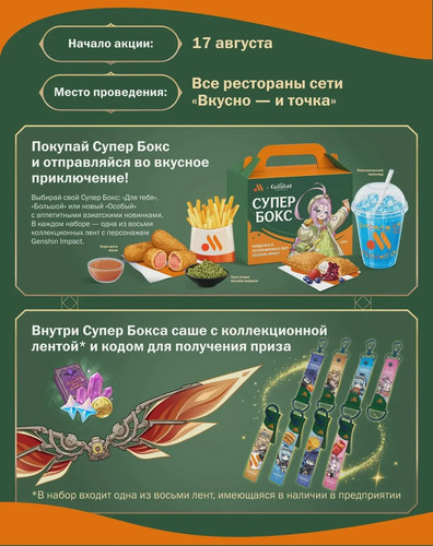Vkusno tochka x - vkusno,