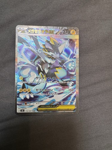 Pokemon mega zeraora m5 - zeraora, ex