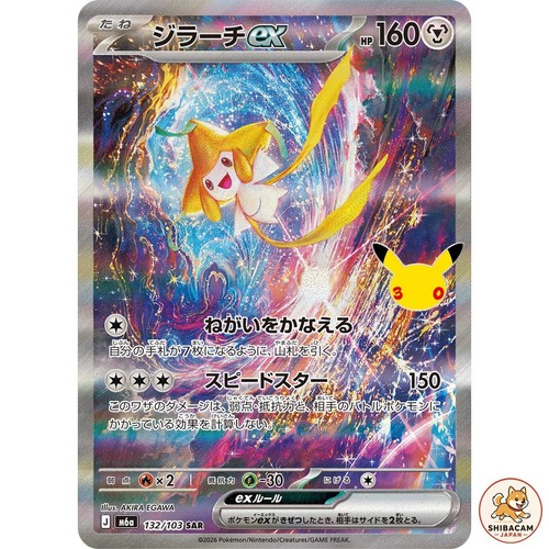 Jirachi sar 132 103 - jirachi, ex