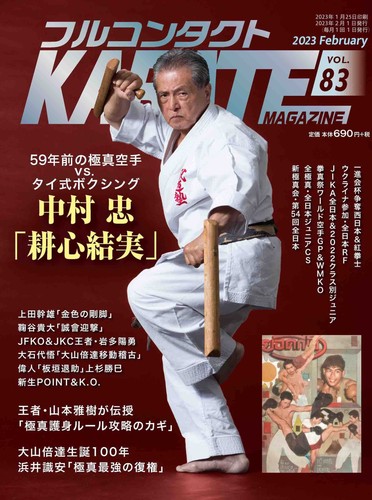 Full contact karate magazine - full,