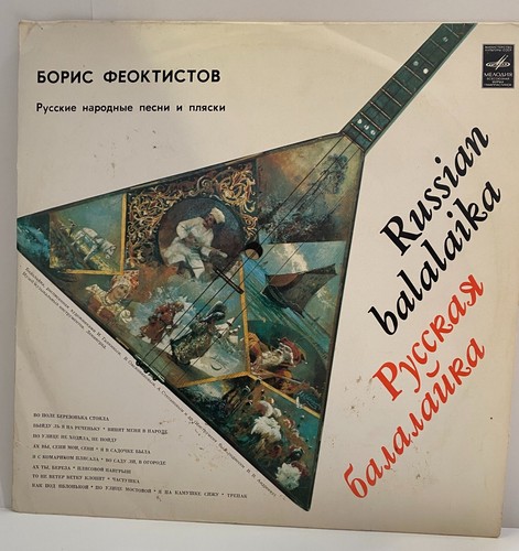 Russian balalaika boris - balalaika-,