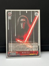 Star Wars - Kylo Ren SW/S49-054RE RR - Weiß Schwarz Karte