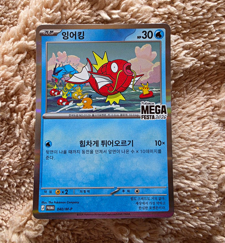Pokemon tcg magikarp promo - pokemon,