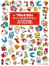 Sanrio Design 70s & 80s Art