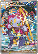 Hoopa Promo 155/XY-P Pokemon