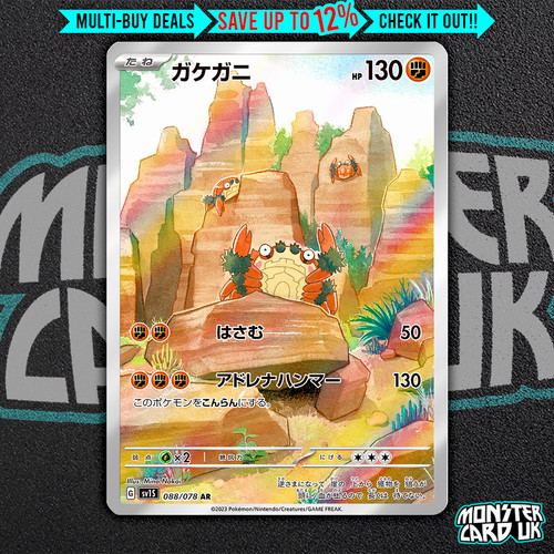Pokemon klawf 088 078 - klawf, 088/078