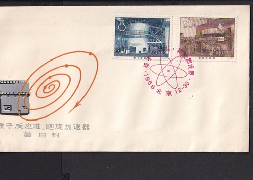 Vb18 china fdc 1958 - /,