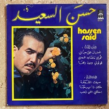 Hassen Said LP Algeria  Raï Schallplatte Arabisch Marokko arabic marroc vinyl