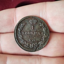 1 Kopeke 1824 EM PG