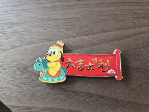 Disney pluto magnet chines - magnet,