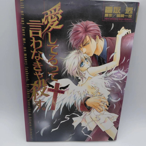 Tohru kousaka artbook - tohru,