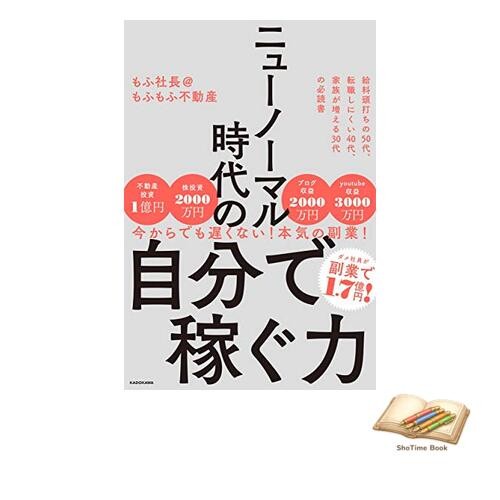 Buch selbstverdienende power - buch,