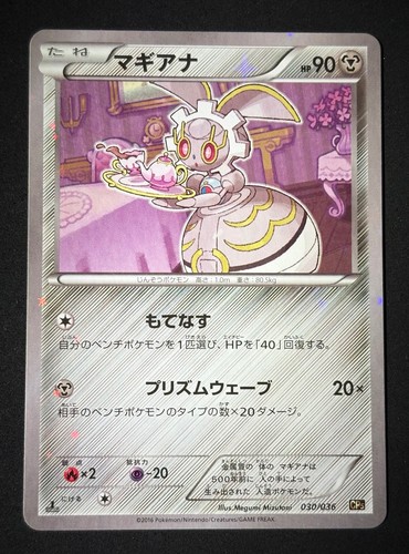 Magearna 030 036 pokemon - 030/036, nm