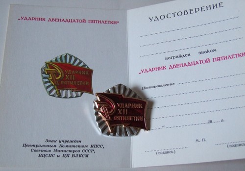 1986 bestarbeiter - 1986,