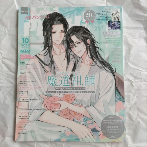 Pash 2024 - pash,
