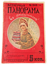 3 Pre-WWI Illustrated