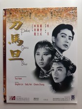 Peking Opera Blues (1986) [FSK 12 – Hongkong Classic Edition]