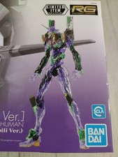 Bandai RG Evangelion Unit-01