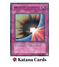 Yugioh Karten | Dark Mirror