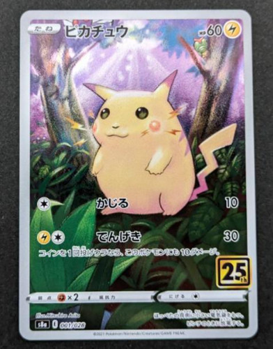 Pikachu 001 028 s8a 25th - pikachu,