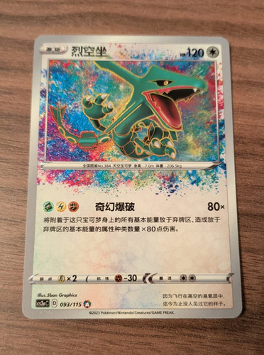 Pokémon tcg rayquaza 093 - pokémon,