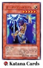 Yugioh Karten | Guardian Tryce