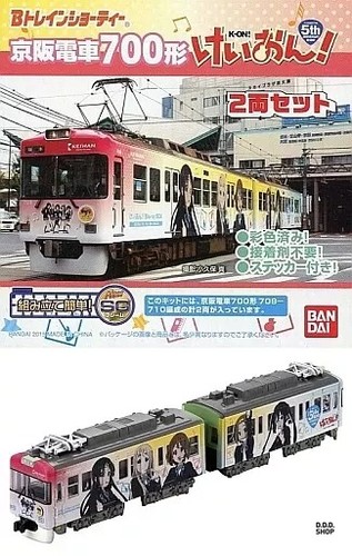 Train shorty spur keihan - spur, n
