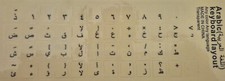 Durchsichtige Tastaturaufkleber Arabisch Schwarz لصقات حروف عربى أسود شفاف Nr.5