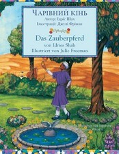 Das Zauberpferd / 