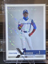 Big Boss "Manager" 2022 Epoch