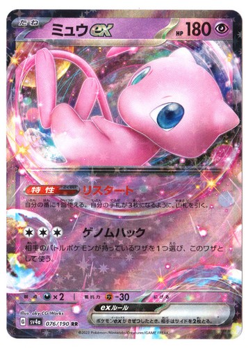 Pokemon shiny treasure - shiny,
