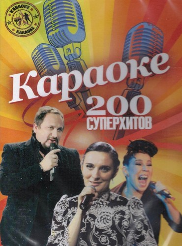 Dvd russisch русское - dvd,