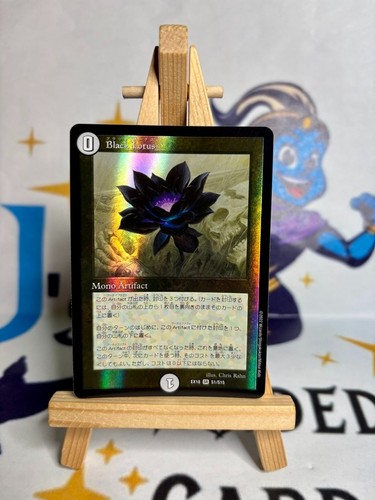Mtg duel masters - masters, black