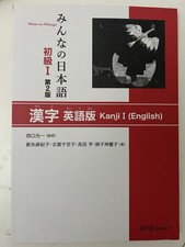Minna No Nihongo Japanisch Lernbücher, Deutsch.