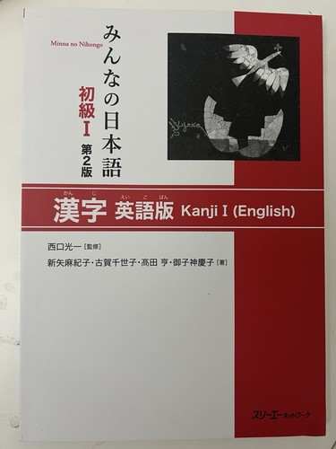 Minna nihongo japanisch - minna, no