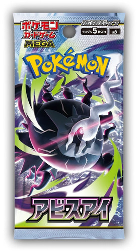 Pokemon abyss eye - pokemon,